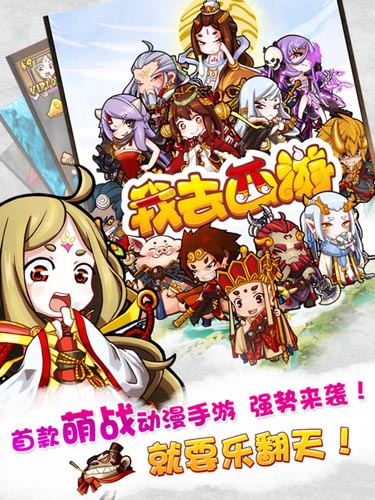 愚樂你我他！ 《我去西游》愚人節(jié)搞怪表情集錦