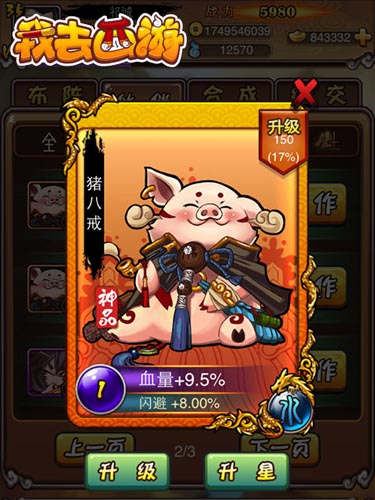 愚樂你我他！ 《我去西游》愚人節(jié)搞怪表情集錦