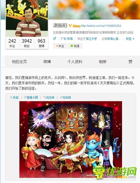 李開復(fù)正式進(jìn)軍手游 創(chuàng)新手游《天天愛萌仙》首爆