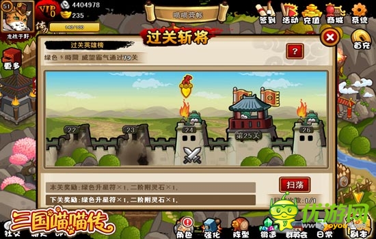 過關(guān)斬將氣勢磅礴 《三國喵喵傳》完勝《決戰(zhàn)喵星》