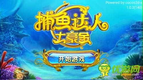 《捕魚達(dá)人土豪金》清明時節(jié) 捕魚大賽正式開啟
