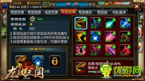 《龍紋三國》主策專訪：團戰(zhàn)手游是怎樣煉成的