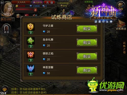 邀你一起來(lái)戰(zhàn) 《新神曲》試煉之塔多人副本揭秘