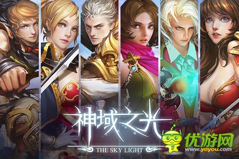 選擇苦難癥？ 資深玩家評析《神域之光》各職業(yè)