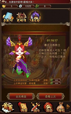 旅途！ 《暴走武俠》邀您征討史詩(shī)級(jí)副本屠龍會(huì)