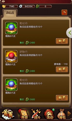 旅途！ 《暴走武俠》邀您征討史詩(shī)級(jí)副本屠龍會(huì)