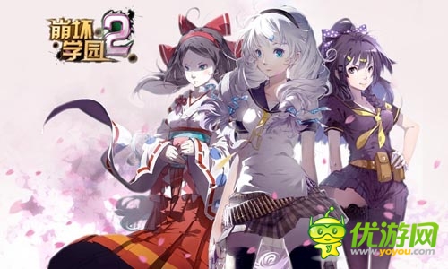 上海方寸高價簽約ACG大作《崩壞學(xué)園2》海外代理