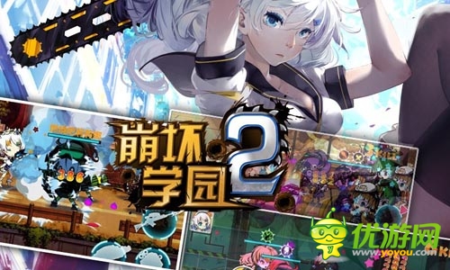 上海方寸高價簽約ACG大作《崩壞學(xué)園2》海外代理