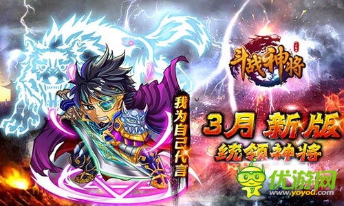 清明時(shí)節(jié)悼哀思 《斗戰(zhàn)神將》清明節(jié)活動(dòng)搶先看