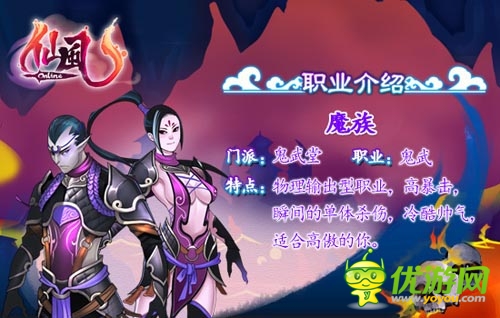 唯美仙劍風回合制手游  《仙風》六大職業(yè)介紹