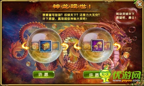 集龍珠許愿望 《進擊的部落》IOS越獄版將上線