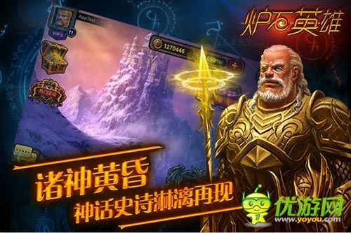 超爽：魔幻神話手游《爐石英雄：泰坦傳說(shuō)》首爆