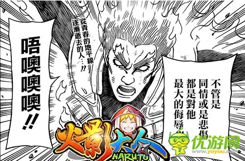 漫迷們?nèi)f眾期待的手游 《火影大人》新忍者預(yù)測