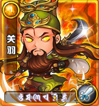 與神共舞！ 《三國(guó)合伙人》神將系統(tǒng)獨(dú)家首爆
