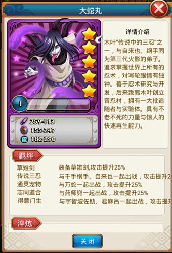 有圖有真相！ 《火影大人》開(kāi)局送傳說(shuō)中的三忍