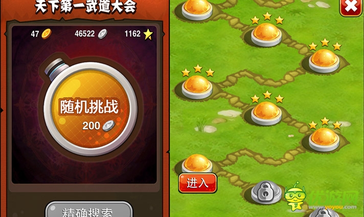 龍珠歸來(lái)截圖