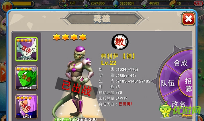 龍珠歸來(lái)截圖
