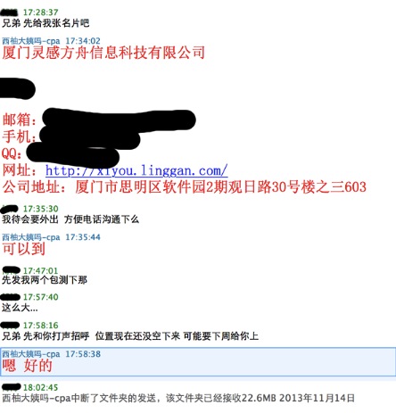 美柚刷榜曝光：刷數(shù)據(jù)易，得用戶難，且行且珍惜