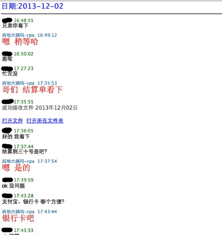 美柚刷榜曝光：刷數(shù)據(jù)易，得用戶難，且行且珍惜
