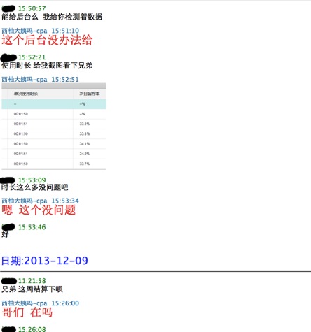 美柚刷榜曝光：刷數(shù)據(jù)易，得用戶難，且行且珍惜