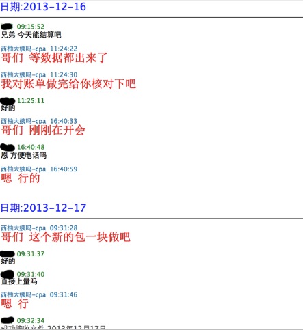 美柚刷榜曝光：刷數(shù)據(jù)易，得用戶難，且行且珍惜