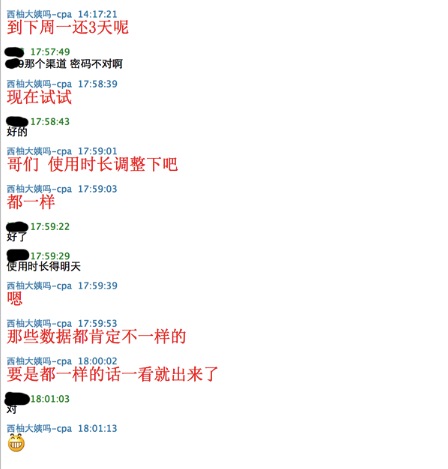 美柚刷榜曝光：刷數(shù)據(jù)易，得用戶難，且行且珍惜