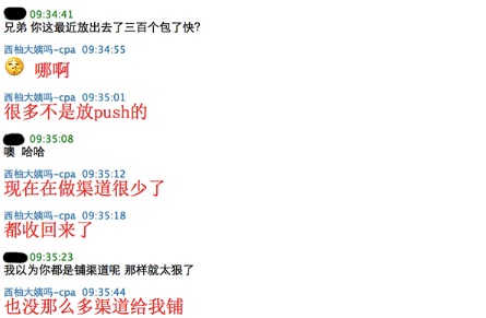 美柚刷榜曝光：刷數(shù)據(jù)易，得用戶難，且行且珍惜