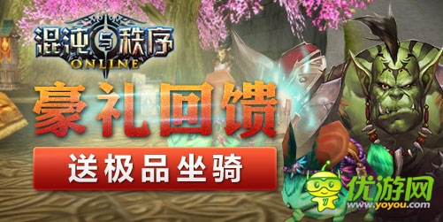 霸氣來襲 《混沌與秩序》4月新服明日震撼開啟