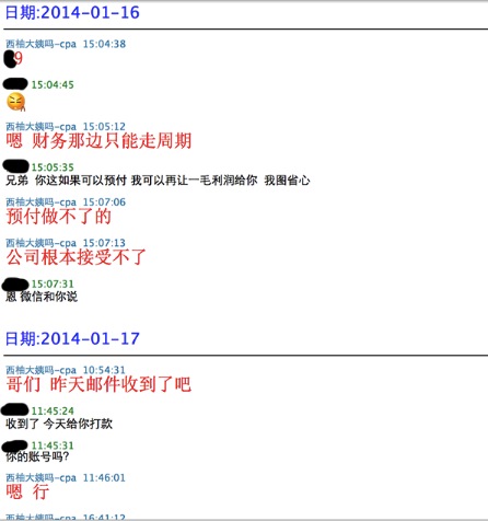 美柚刷榜曝光：刷數(shù)據(jù)易，得用戶難，且行且珍惜