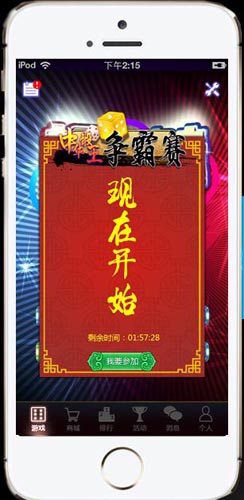你準(zhǔn)備好了嗎？ 《搖你魅》中華骰王大賽詳解