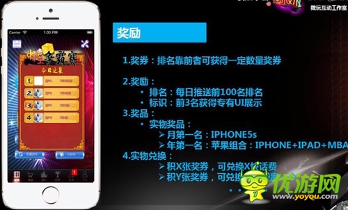 你準備好了嗎？ 《搖你魅》中華骰王大賽詳解
