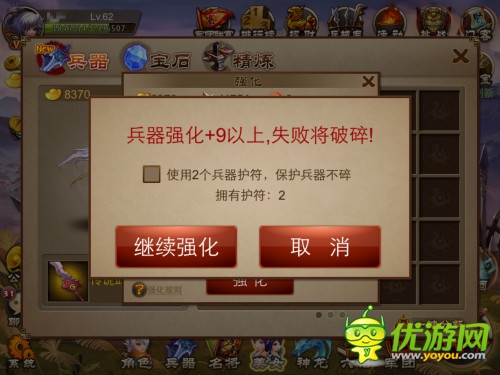 神兵利器 《亂世之刃2》兵器護符獲取途徑詳解