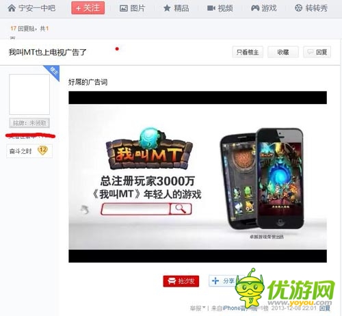 百萬(wàn)用戶背后：《我叫MT》電視廣告營(yíng)銷(xiāo)值得學(xué)嗎