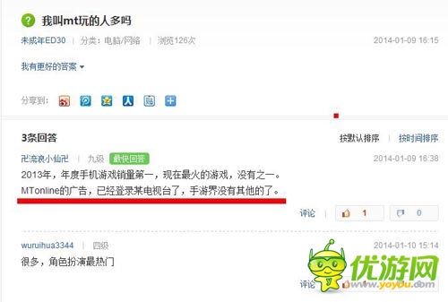 百萬(wàn)用戶背后：《我叫MT》電視廣告營(yíng)銷(xiāo)值得學(xué)嗎