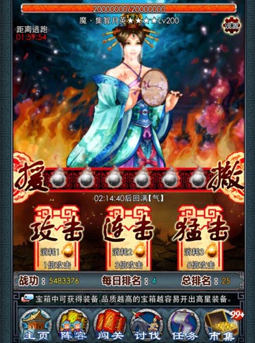 清明掃塔情殷殷 《一起闖三國(guó)》勇闖英雄塔