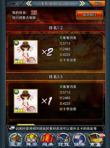 清明掃塔情殷殷 《一起闖三國(guó)》勇闖英雄塔