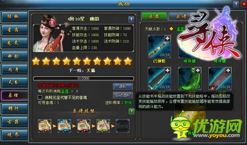 天涯何處覓知音 《尋俠OL》樂譜技能震撼登場
