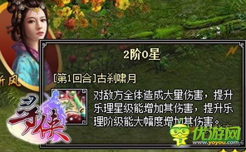 天涯何處覓知音 《尋俠OL》樂譜技能震撼登場