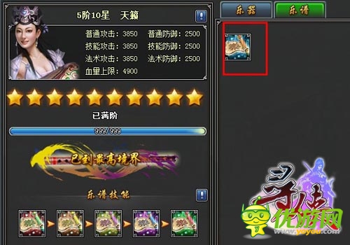天涯何處覓知音 《尋俠OL》樂譜技能震撼登場