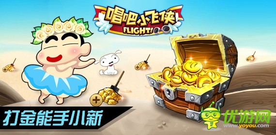 十項(xiàng)全能 《唱吧小飛俠》四大熱門(mén)人物選擇詳解