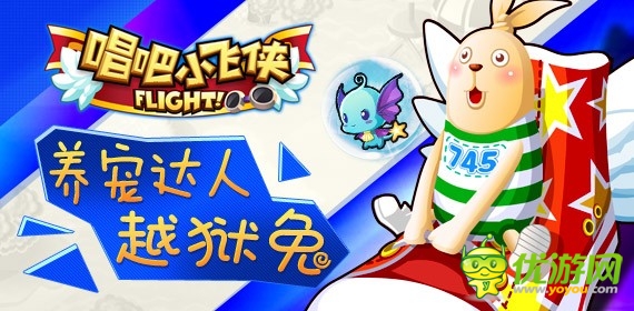 十項(xiàng)全能 《唱吧小飛俠》四大熱門(mén)人物選擇詳解