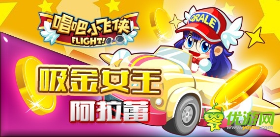 十項(xiàng)全能 《唱吧小飛俠》四大熱門(mén)人物選擇詳解