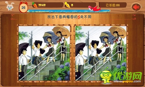 萬兔思瑞截圖欣賞