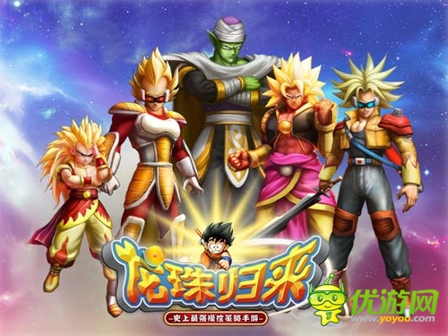 踏上掌上宇宙大戰(zhàn)場 《龍珠歸來》今日開啟首測