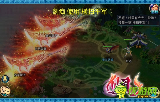  華麗視覺盛宴《仙風》絢麗技能特效展示