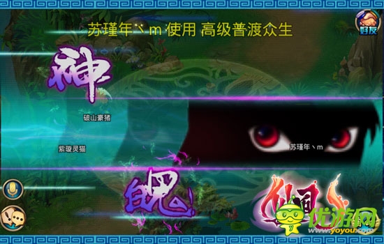  華麗視覺盛宴《仙風》絢麗技能特效展示
