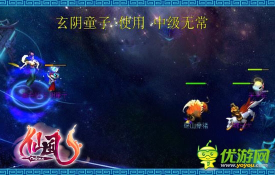  華麗視覺盛宴《仙風》絢麗技能特效展示