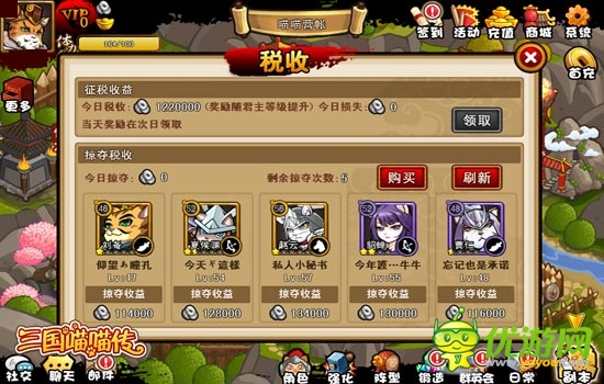 斬獲大塊肥肉 《三國喵喵傳》帶你踏上發(fā)財之路
