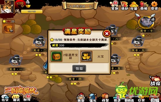 斬獲大塊肥肉 《三國喵喵傳》帶你踏上發(fā)財之路
