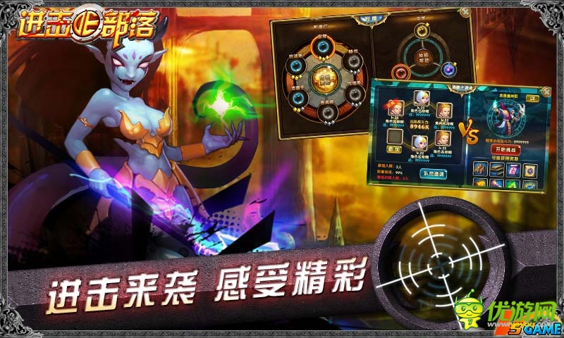 策略新時(shí)代 《進(jìn)擊的部落》強(qiáng)勢登陸IOS